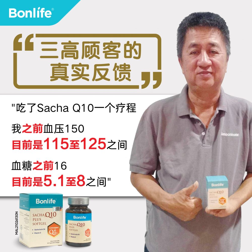 Sacha Q10_Customer Feedback_之前血压150目前是115至125之间-01