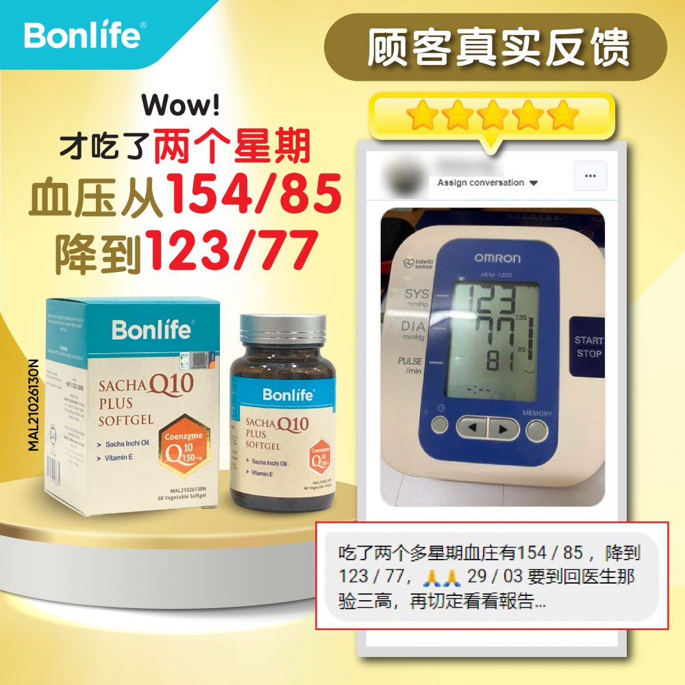 Sacha Q10_Customer Feedback_血压从154降到123-01