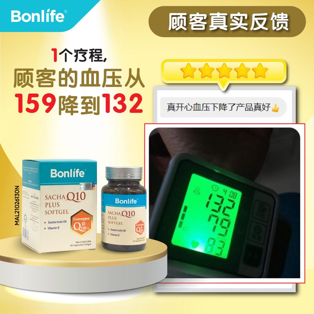 Sacha Q10_Customer Feedback_顾客的血压从159降到132-01